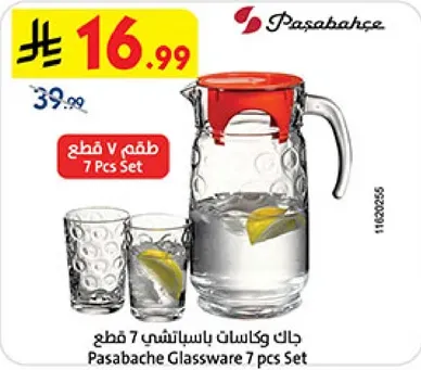 طقم 7 قطع من باساباخه