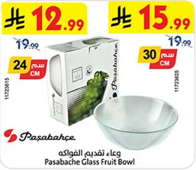 وعاء تقديم الفواكه