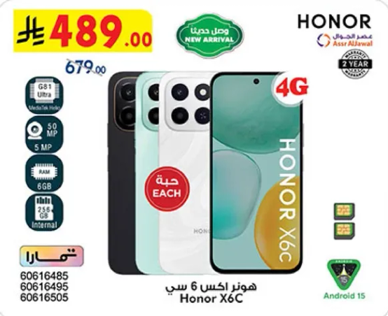 هاتف Honor X6C مع اتصال 4G، مزود بكاميرا 5 ميجابكسل، وذاكره وصول عشوايي 6 جيجابايت، وذاكره داخليه 128 جيجابايت.