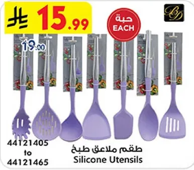 Silicone Utensils Set