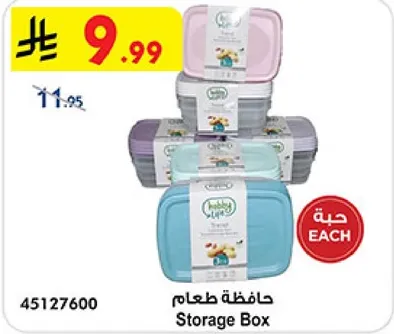 حافظه طعام