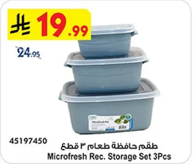 طقم حافظه طعام 3 قطع