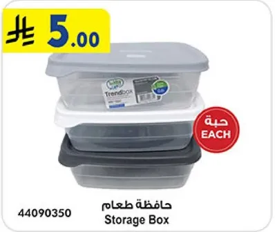 حافظه طعام