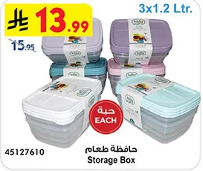 حافظه طعام
