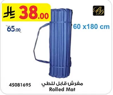 مفرش قابل للطي