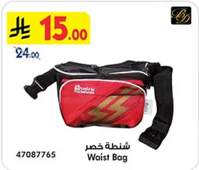 حقيبه خصر