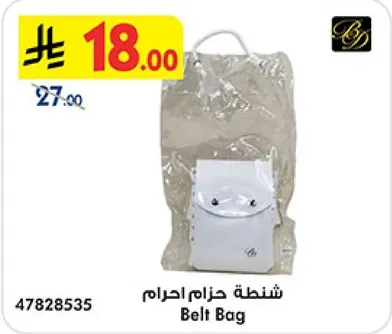 حزام حقيبه