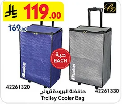 حافظه البروده ترولي