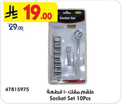 طقم مفك 10 قطع