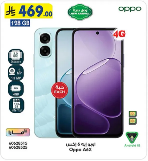 اوبو A6 اكس بسعه 128 جيجابايت، اتصال 4G، وكاميرا 3 ميجابكسل.