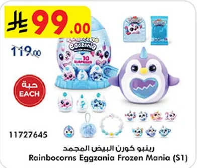 Rainbocorns Eggzania Frozen Mania (S1) with 10 surprises.