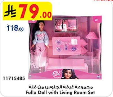 مجموعه غرفه الجلوس من فله