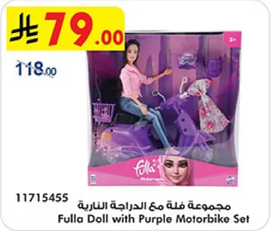مجموعه فله دميه مع الدراجه الناريه