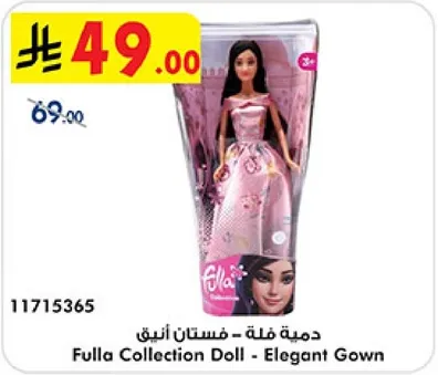 Fulla Collection Doll - Elegant Gown