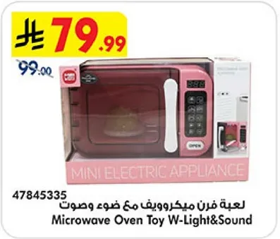 Microwave Oven Toy W-Light & Sound