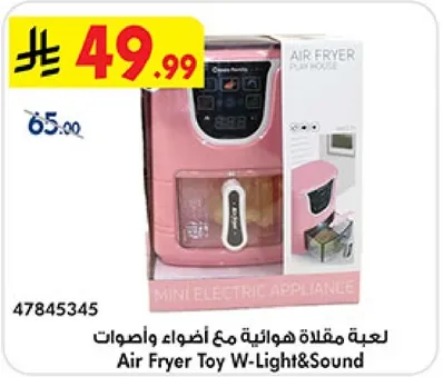 جهاز كهربايي صغير مع اضواء وصوت.