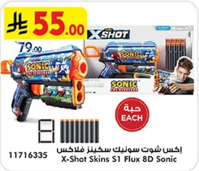 X-Shot Skins S1 Flux 8D Sonic