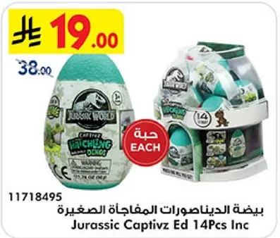 Jurassic Captivz Ed 14Pcs Inc