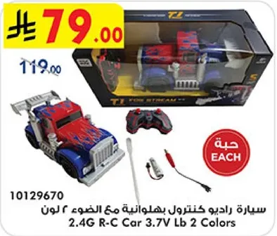 سياره راديو كنترول بهلوانيه مع الضو 2 لون 2.4G R-C Car 3.7V Lb.