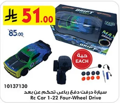 RC Car 1-22 Four-Wheel Drive