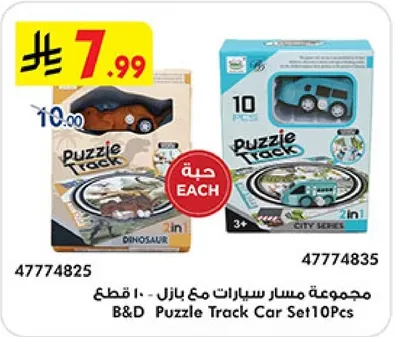 B&D Puzzle Track Car Set 10 Pcs