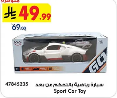 سياره رياضيه للتحكم عن بعد