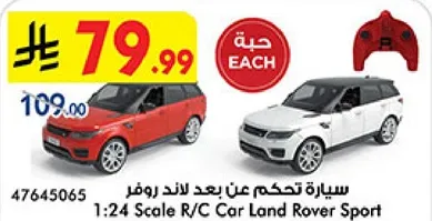 Remote control car Land Rover Sport 1:24 Scale.