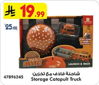 شاحنه قاذفه مع تخزين