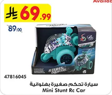 سياره تحكم صغيره بهلوانيه