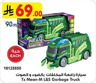 سياره رايعه مخلفات بالضوء و الصوت.