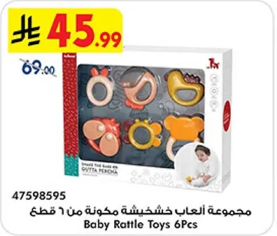 مجموعه العاب خشبيه مكونه من 6 قطع.