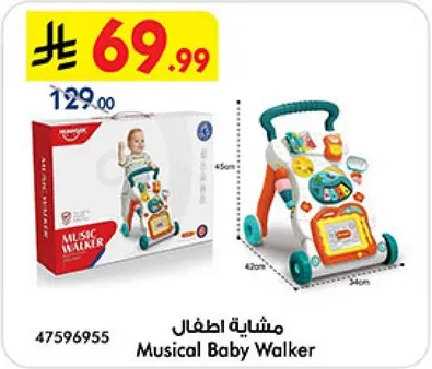 مشايه اطفال