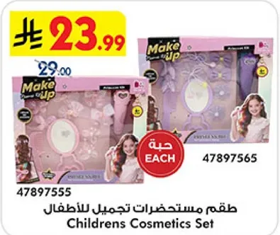 Children's Cosmetics Set