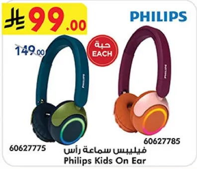 فيليبس سماعه راس