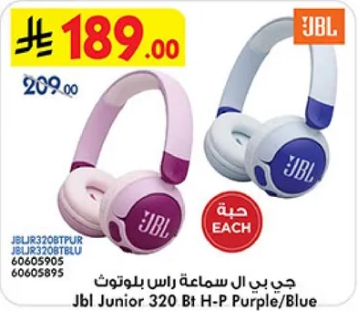 جي بي ال سماعه راس بلوتوث