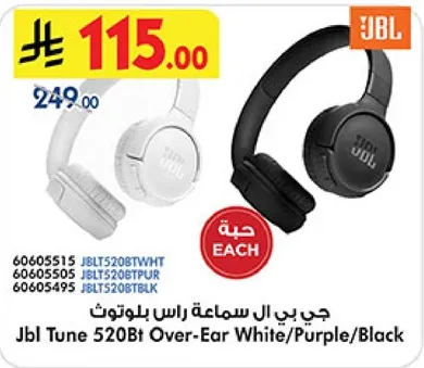جي بي ال سماعه راس بلوتوث