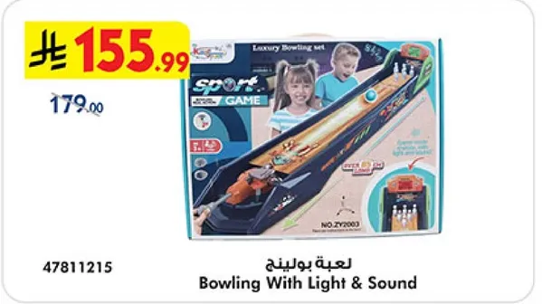 لعبه بولينج
