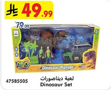 Dinosaur Playset