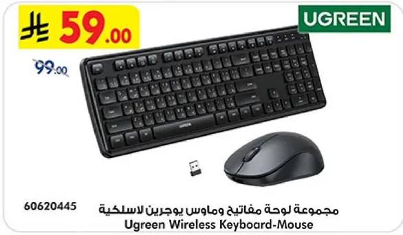مجموعه لوحه مفاتيح وماوس يوجرين لاسلكيه