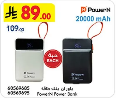 باور ان بنك طاقه 20000 مللي امبير