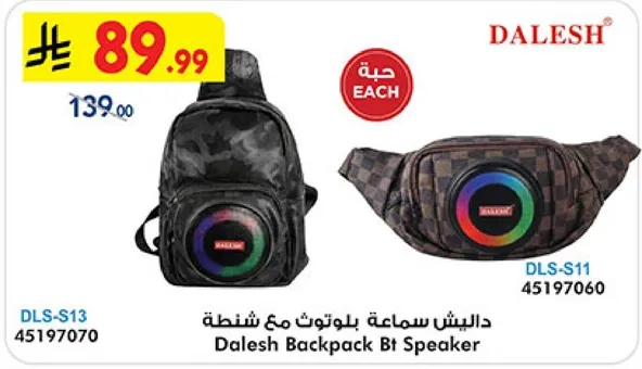 دالسش سماعه بلوتوث مع شنطه