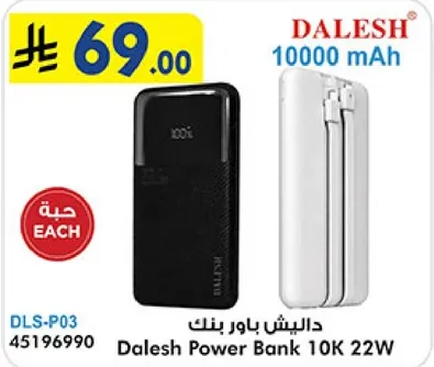 داليش باور بنك 10K 22W
