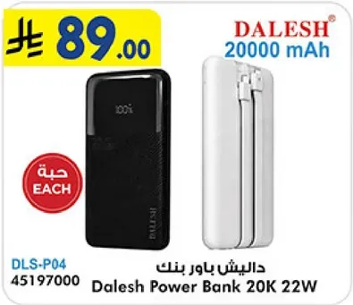 داليش باور بنك 20K 22W