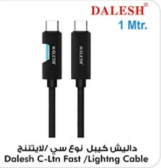 داليش كابل نوع سي/لايتننج