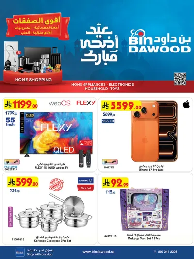 BEST DEALS