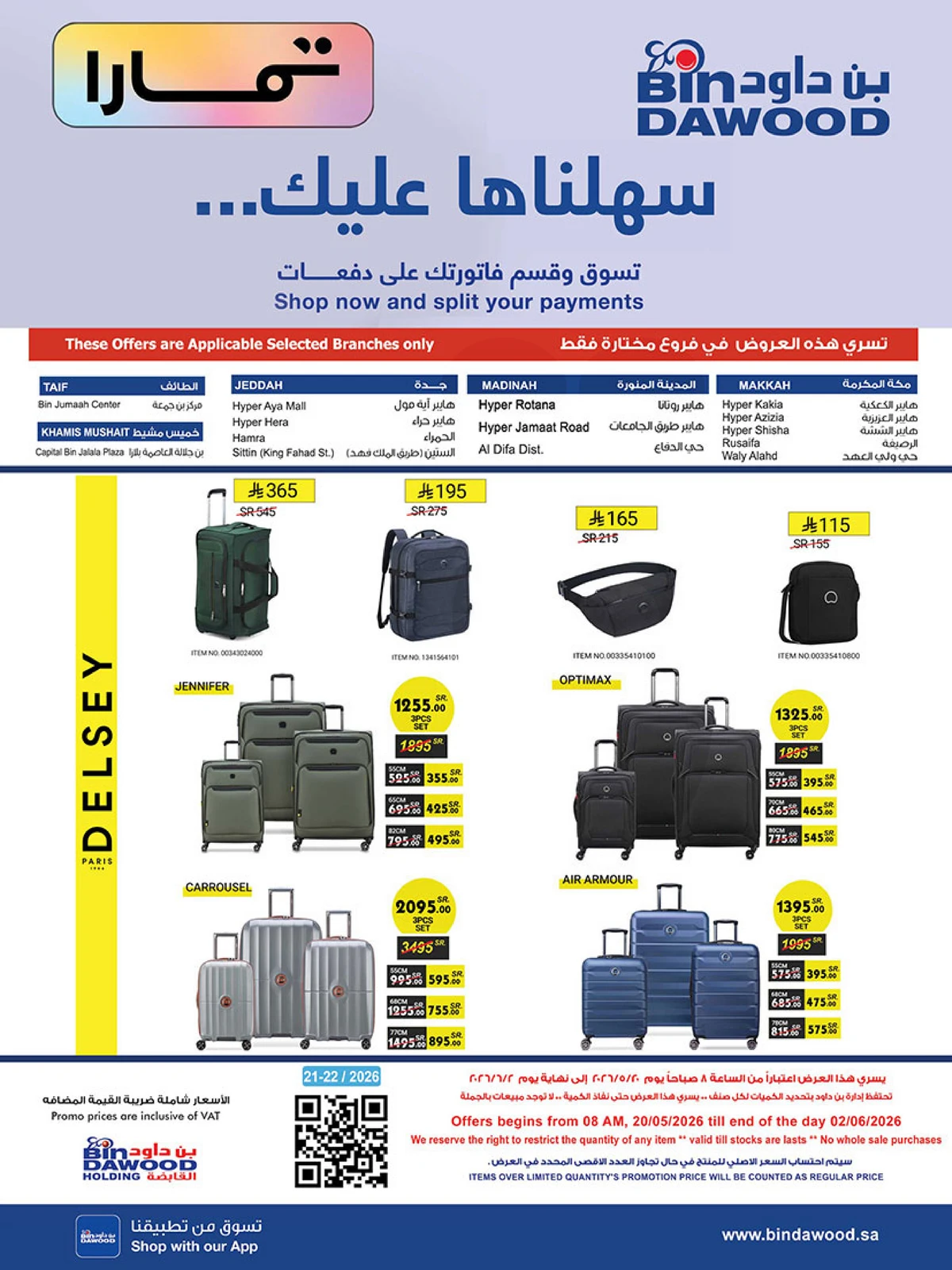 اقوي الصفقات - صفحة 53