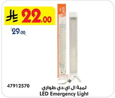 LED Emergency Light