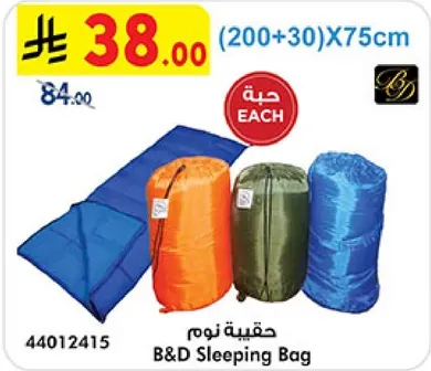 B&D Sleeping Bag (200+30)X75cm