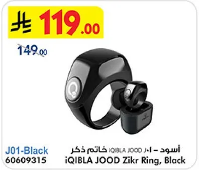 iQIBLA JOOD Zikr Ring, Black