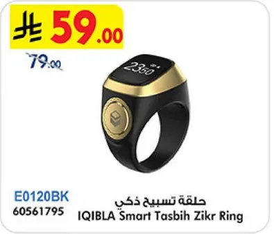 IQIBLA Smart Tasbih Zikr Ring